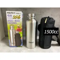 在飛比找蝦皮購物優惠-PERFECT極緻#316不鏽鋼真空保溫瓶1500cc  2