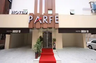 新村帕弗酒店Parfe Hotel Shinchon