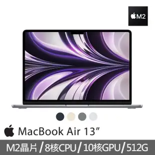 【+Office 2021】Apple MacBook Air 13.6吋 M2 晶片 8核心CPU 與 10核心GPU 512G SSD