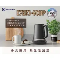 在飛比找蝦皮購物優惠-《電器✨現貨》伊萊克斯Electrolux -瑞典美學不鏽鋼