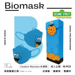 【雙鋼印】杏康安四層成人醫療口罩(未滅菌)-芝麻街聯名-Cookie Monster大頭款(藍色)-韓版立體(10片/盒)