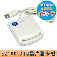 在飛比找樂天市場購物網優惠-EZ100PU 多功能 ATM 晶片讀卡機 上網讀健保卡買口