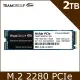 TEAM 十銓 MP33 2TB M.2 PCIe SSD 固態硬碟
