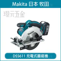 在飛比找樂天市場購物網優惠-MAKITA 牧田 DSS611Z 充電式圓鋸機 DSS61