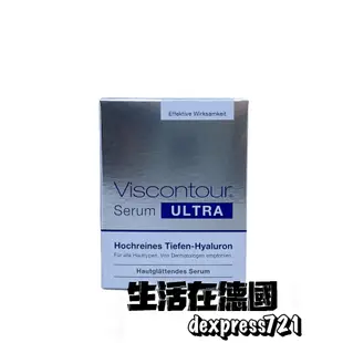 生活在德國 Viscontour STADA 保濕精萃原液 20支 臉部保養護理 維詩朵 德國代購