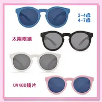 在飛比找蝦皮購物優惠-<益嬰房> Real Kids Shades 美國嬰童 時尚