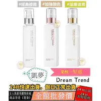 在飛比找蝦皮購物優惠-Dream Trend 凱夢果酸一點靈極致修護精華〖三款可選