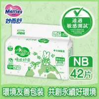 在飛比找蝦皮購物優惠-妙而舒 瞬吸舒爽黏貼型紙尿褲 NB(4包/箱)