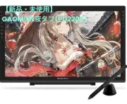 GAOMON PD2200 LCD pen tablet 21.5 inch IPS Fully Laminated Display