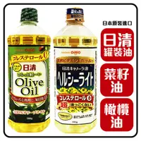 在飛比找蝦皮購物優惠-舞味本舖 日本芥花籽油 菜籽油 橄欖油 葡萄籽油 日清罐裝油