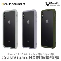 在飛比找樂天市場購物網優惠-犀牛盾 iPhone X Xs MAX XR 7 8 plu