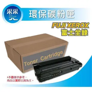 【采采3C+免運】FujiXerox CT201666 紅色環保碳粉匣 for 富士全錄 C5005d/C5005 d