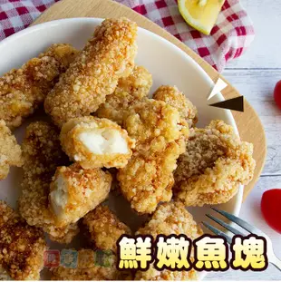 古早土魠風味魚塊1kg 炸物 冷凍配送[TW8120094]健康本味