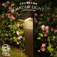 在飛比找ETMall東森購物網優惠-小樹屋-太陽能七字型庭園燈