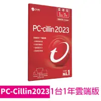 在飛比找PChome24h購物優惠-PC-cillin 2023雲端版 一年一台防護版 (含序號