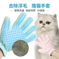 在飛比找樂天市場購物網優惠-擼貓手套貓梳子寵物梳子貓梳毛梳子梳毛刷擼貓毛手套擼毛器