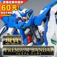 在飛比找蝦皮購物優惠-63現貨 PB MG 1/100 GUNDAM AMAZIN