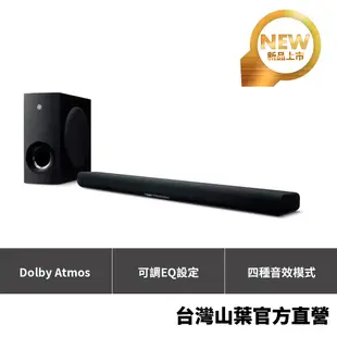 Yamaha SR-B40A Dolby Atmos 劇院音響兩件組【5/1-5/25現省$2000】