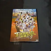 在飛比找Yahoo!奇摩拍賣優惠-全新影片《王牌教師麻辣出擊》DVD 謝祖武、林美秀、九孔、杜