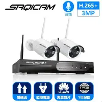 在飛比找Yahoo!奇摩拍賣優惠-Saqicam 8路監視器 3MP*2無線監控攝影機套餐 錄