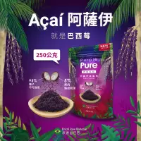 在飛比找博客來優惠-【Purple Pure】阿薩伊漿果粉(巴西莓粉)250g_