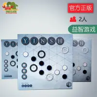 在飛比找Yahoo!奇摩拍賣優惠-易匯空間 神秘島桌遊圈套棋 中文YINSH 五子棋與黑白棋機