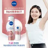 在飛比找蝦皮購物優惠-🎈妮維雅 NIVEA 超能制汗系列止汗乳液 50ml/噴霧1