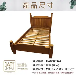 【吉迪市柚木家具】柚木古典造型床架組 - 單人 HABE003AJ(床板 床台 寢室 大地 原木 質感 極簡 房間組)