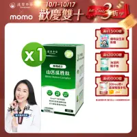 在飛比找momo購物網優惠-【達摩本草】美國專利山苦瓜胜肽 1入組(90顆/盒)