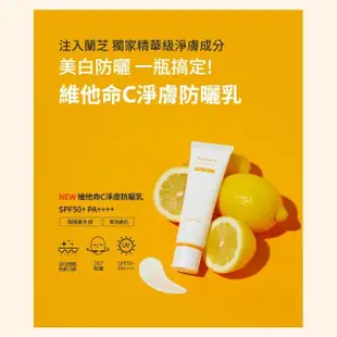 【LANEIGE 蘭芝】維他命C淨膚防曬乳 50ml(SPF50+ PA++++ 母親節 官方直營)