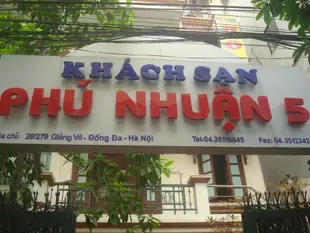 富潤5號酒店Phu Nhuan Hotel 5