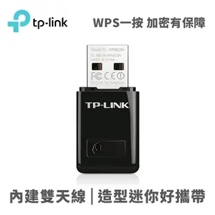 TP-LINK TL-WN823N 無線網卡300M (5.2折)