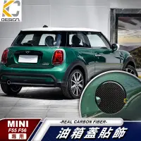 在飛比找蝦皮商城優惠-真碳纖維 MINI Cooper S F55 F56 卡夢 