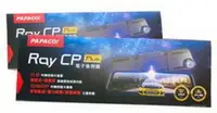 在飛比找松果購物優惠-PAPAGO RAY CP PLUS【送32G】12吋/GP