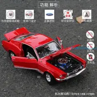 在飛比找Yahoo!奇摩拍賣優惠-美馳圖1:18福特野馬1968 Fastback經典車模 合