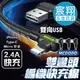 Mcdodo 雙彎頭 iPhone 蘋果 充電線 安卓 micro 手機傳輸充電 TYPE-C 手遊充電線 2A快充線