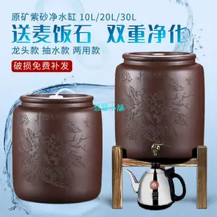【養水缸 水缸 擺件】宜興紫砂水缸家用泡茶儲水罐大號龍頭凈水缸陶瓷過濾抽水茶水桶