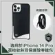 【穿山盾】iPhone 14 Pro荔枝紋斜背手機保護殼零錢包 時尚黑