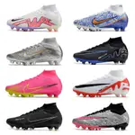 NIKE 耐吉 AIR ZOOM SUPERFLY IX 刺客15代 姆巴佩CR7 高筒天然真草 男子AG短釘比賽足球鞋