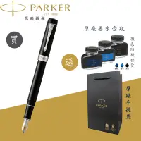 在飛比找蝦皮商城優惠-【PARKER】派克 世紀 經典大多福純黑白夾 18K 鋼筆