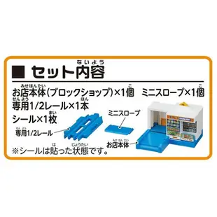 【FUN心玩】TP16365 正版 多美 J-23 多美火車商店 PLARAIL 火車配件 商店 軌道 鐵道王國 禮物