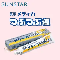 在飛比找蝦皮購物優惠-sunstar 三詩達 天然微粒結晶鹽牙膏 日本製 無氟 藥