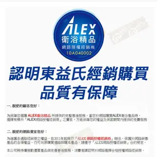 【東益氏】ALEX電光牌ALF9701K-AAH奈米面盆含龍頭(售凱撒和成)