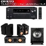 在飛比找遠傳friDay購物精選優惠-ONKYO TX-NR7100 9.2聲道擴大機+Klips