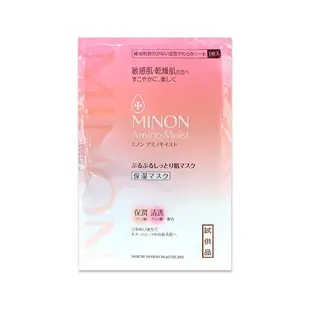 回饋加碼 只送不賣 滿額禮 【MINON】臉部美容保濕護理面膜 22ml (單片體驗包)