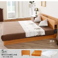 在飛比找Yahoo!奇摩拍賣優惠-日式收納 雙人床 三件組 床頭片 床底 獨立筒【UHO】實用