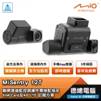 在飛比找蝦皮商城優惠-MIO MiSentry 12T 行車紀錄器 贈128G卡 