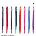 【文具通】PILOT パイロット 百樂 LFBS-18UF 0.38 極細 魔擦筆 紫 LFBS-18UF-PU A1100634