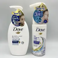 在飛比找蝦皮購物優惠-【多芬】日本生產Dove3合1潤澤卸妝潔面慕絲泡沫135ml