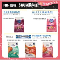 在飛比找蝦皮商城精選優惠-NB貓飼料 NB低敏無穀貓飼料 【送涼扇】 機能配方 全系列